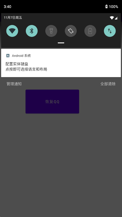 老八上号器安卓版 1.0免费版 v1.0