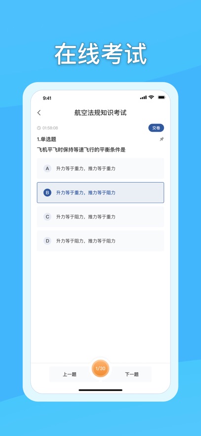 翔翼e学app下载 v1.0.11