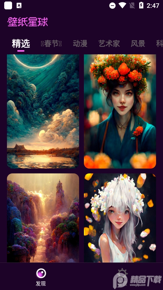 墨染壁纸星球安卓软件最新版 v1.3.2.101