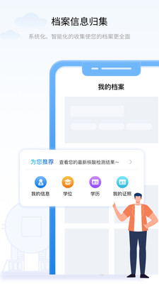 辽事通app下载官方版 v5.1.9