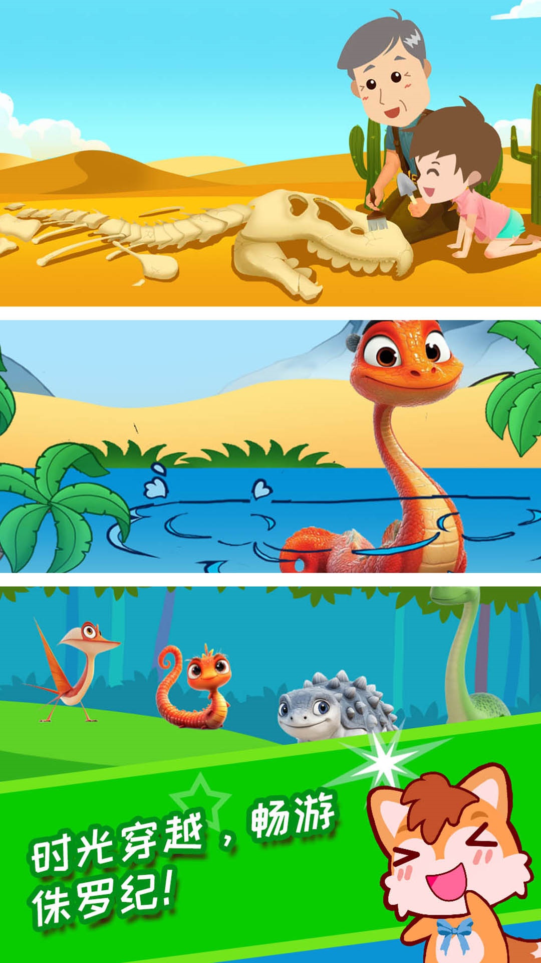 恐龙十万个为什么大全 v4.085.4