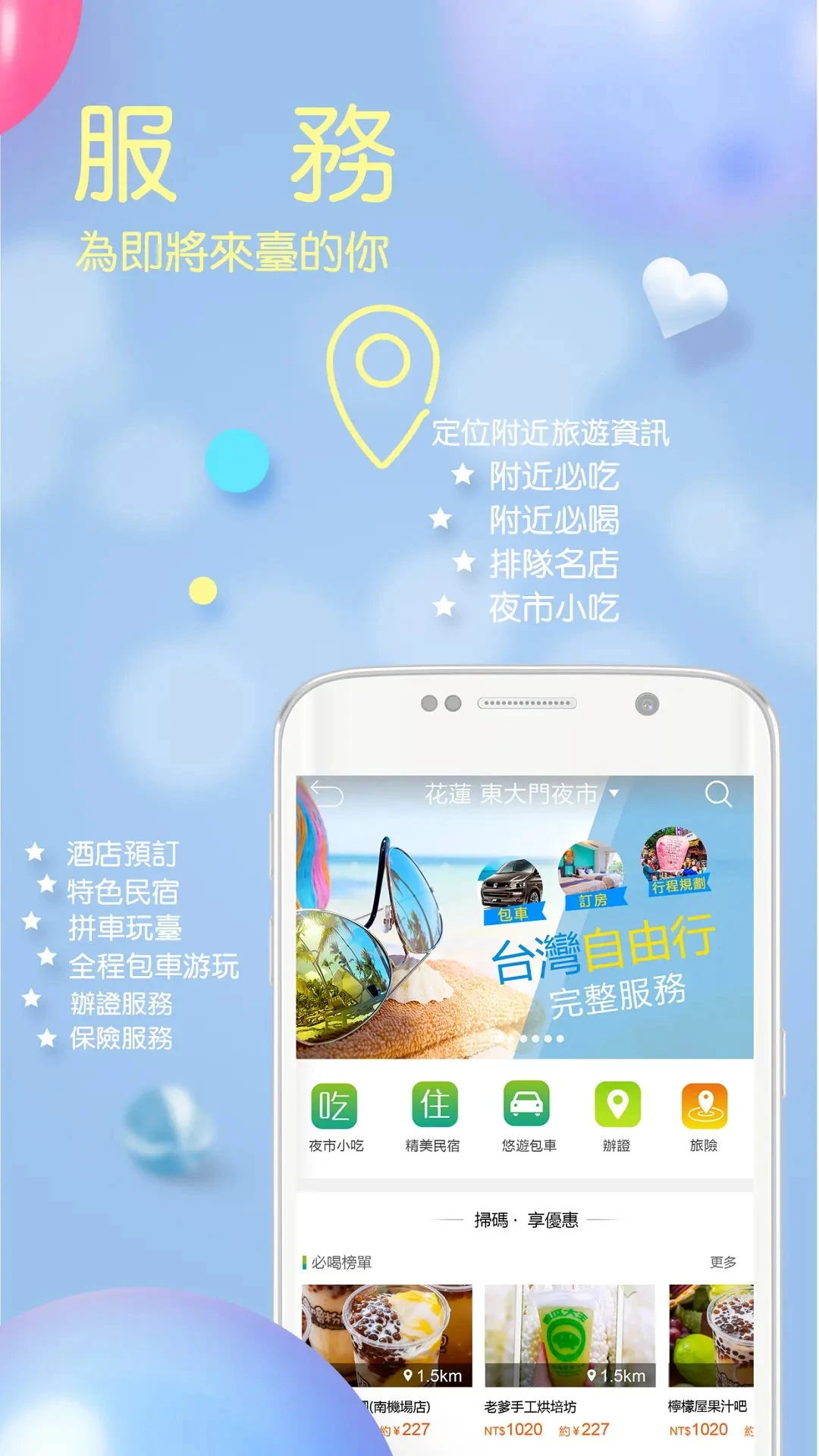 自游邦app v4.0.10.75