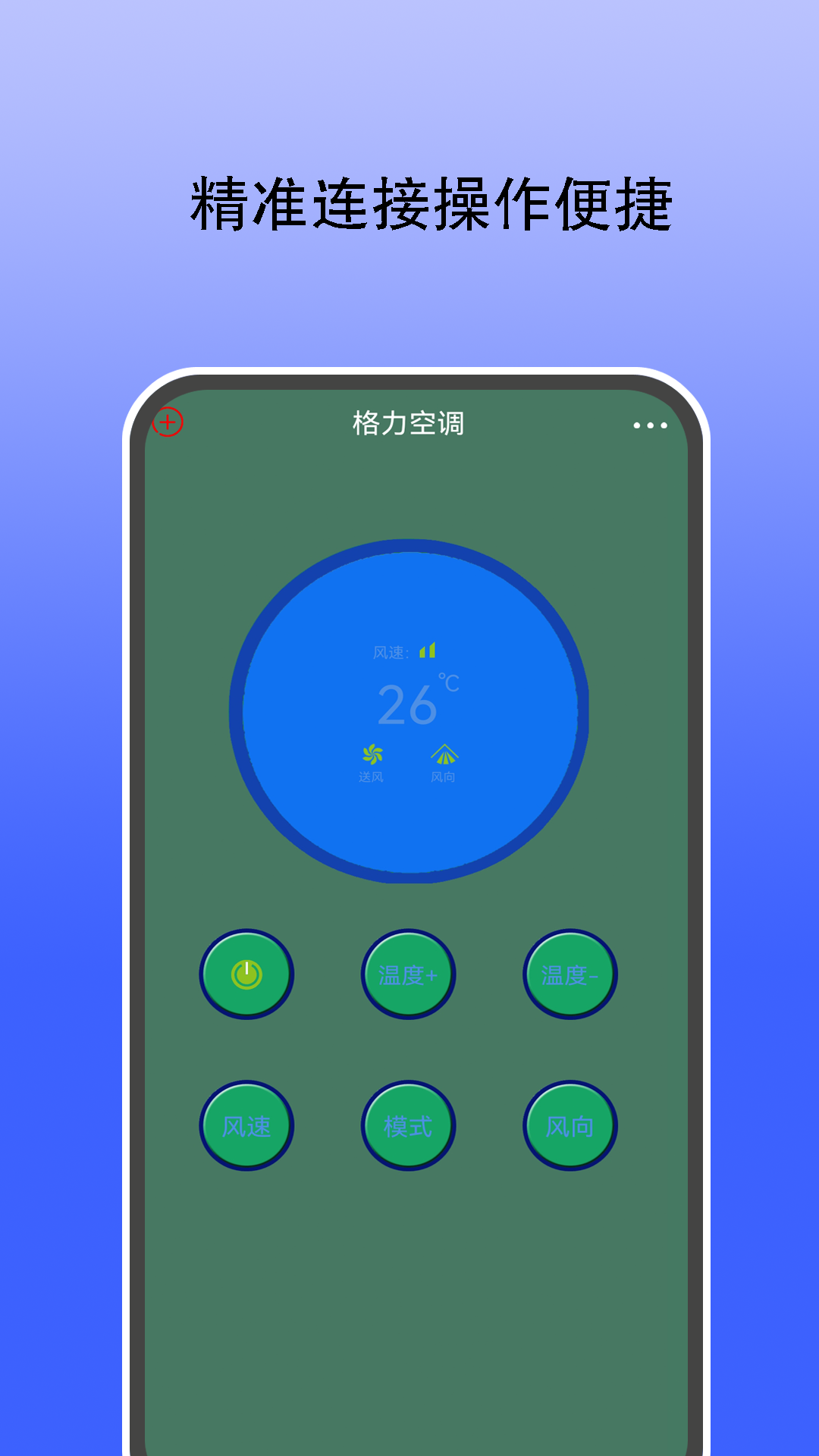 红外遥控器通用控app v15.8.0