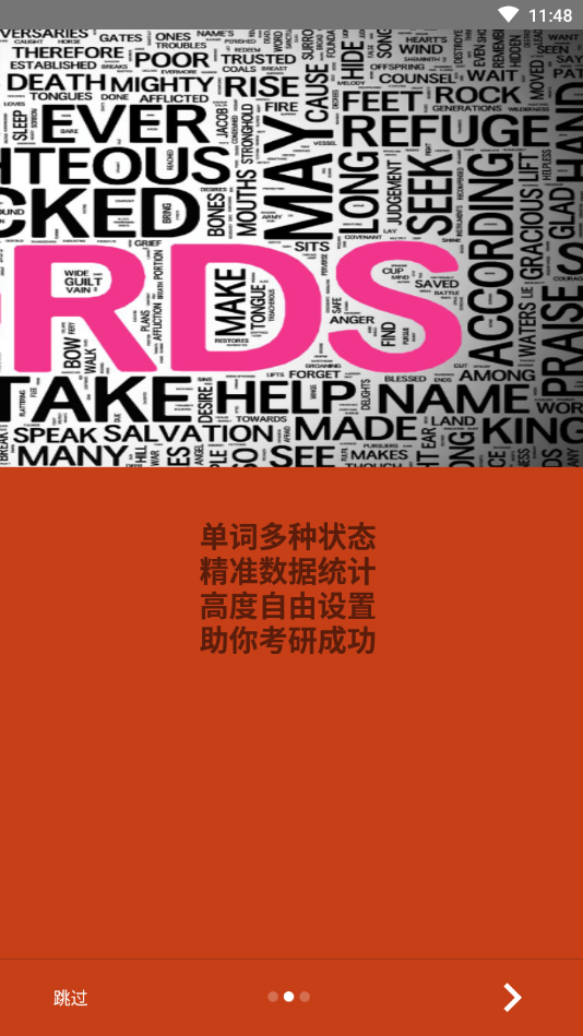 卓瑜记单词app v1.1.0