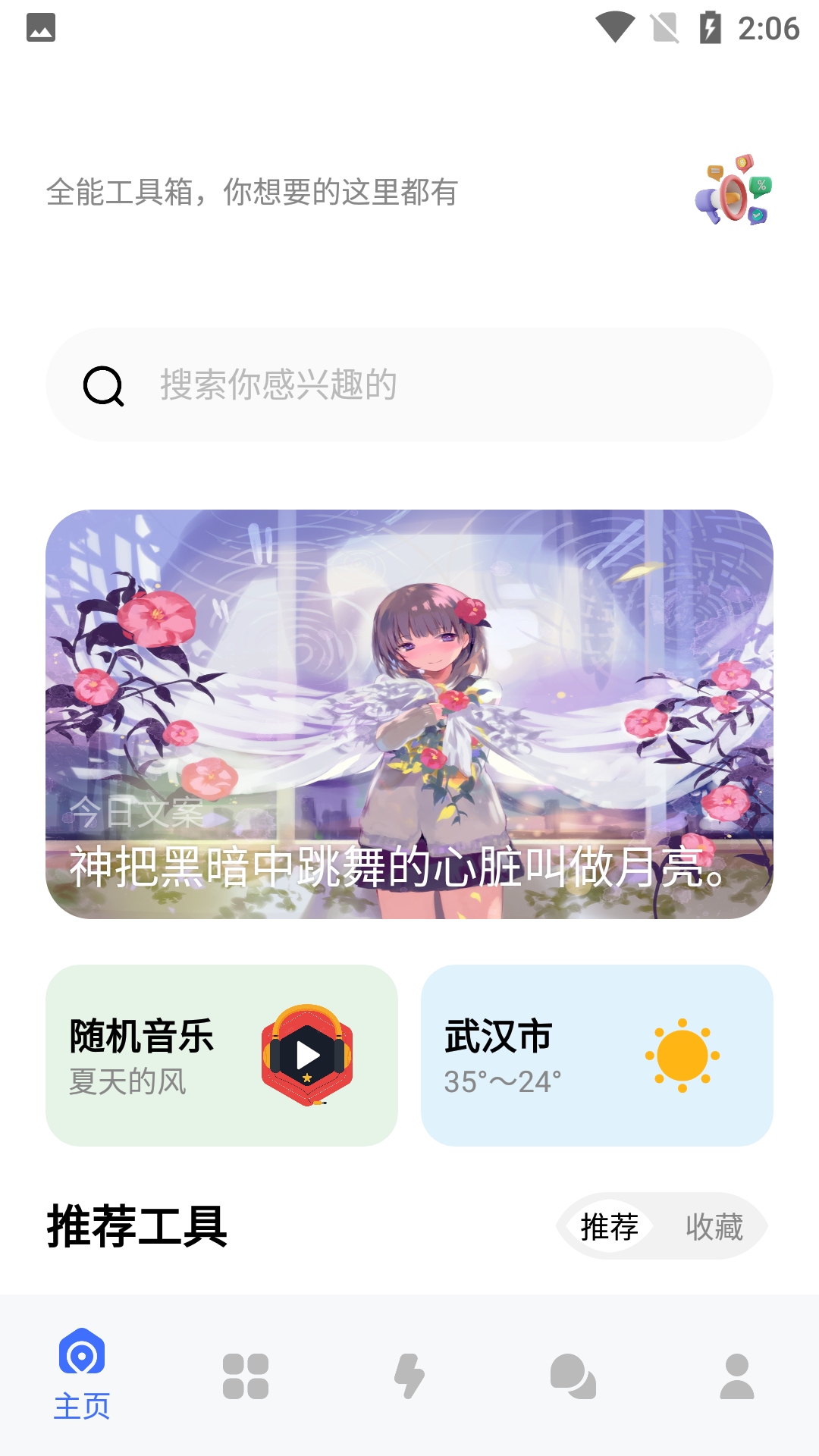 海鲸空间box(海鲸空间3.5.30) v3.5.30