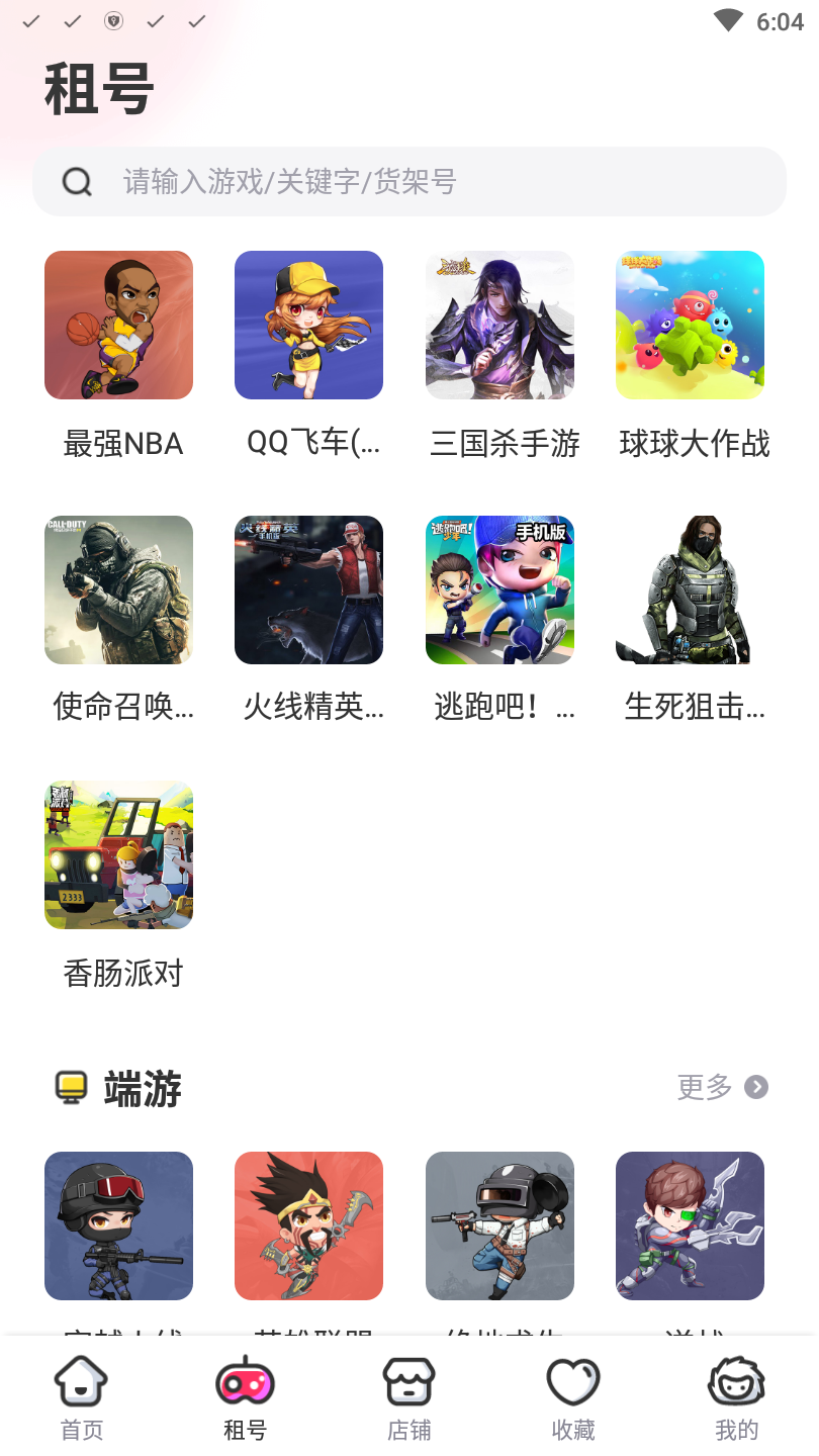 租号玩手游上号器app 7.2.2.0安卓版 v7.2.2.0