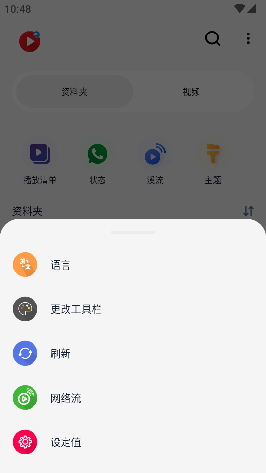 4k视频播放器app手机版 v1.0.89