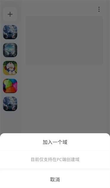 Oopz语音 1.0.15安卓版 v1.0.15