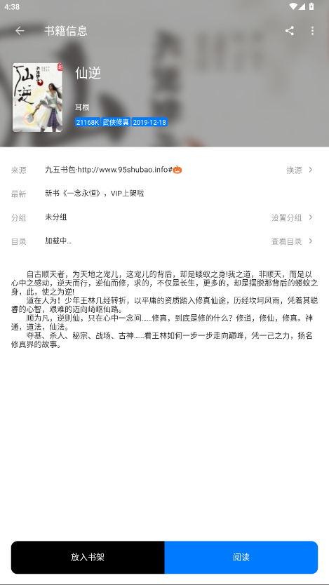 书海小说阅读器 3.22.071729安卓版 v3.22.071729