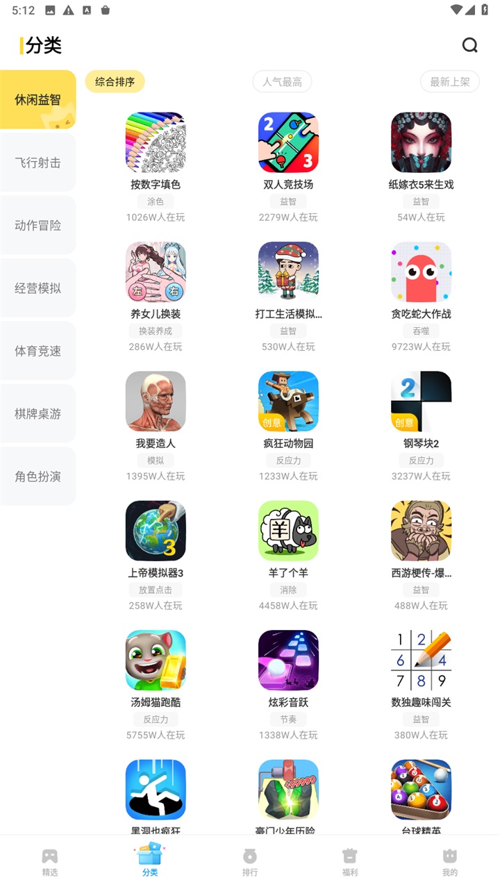 vivo小游戏秒玩 2.5.4.1官方版 v2.5.4.1