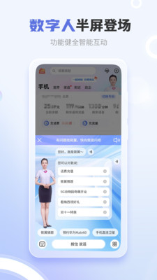 中国电信app下载安装官方免费 v13.0.0