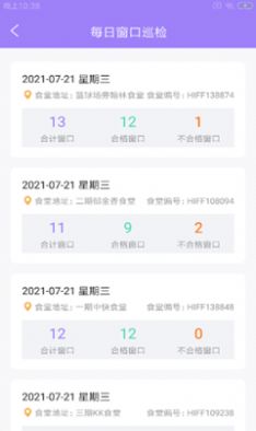 立勤E校行app v1.0