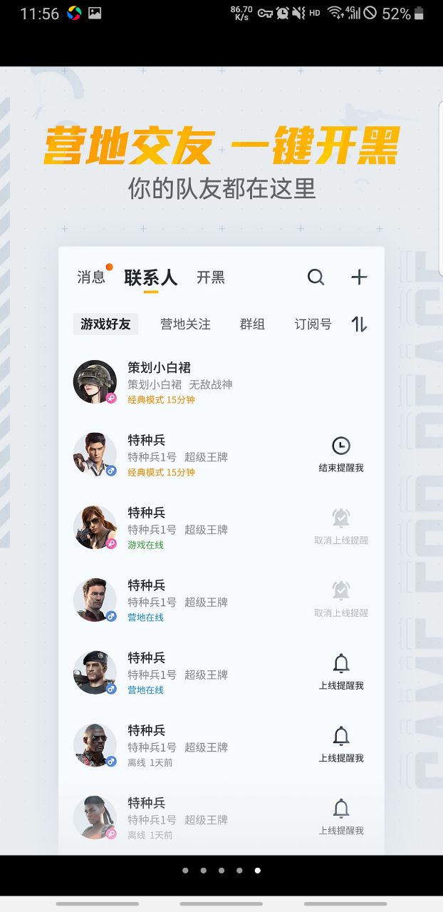 和平营地官方正版 3.34.3.1496安卓版 v3.34.3.1496