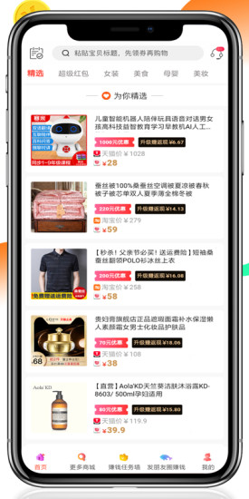 掌上联盟app下载安装 v8.1.19