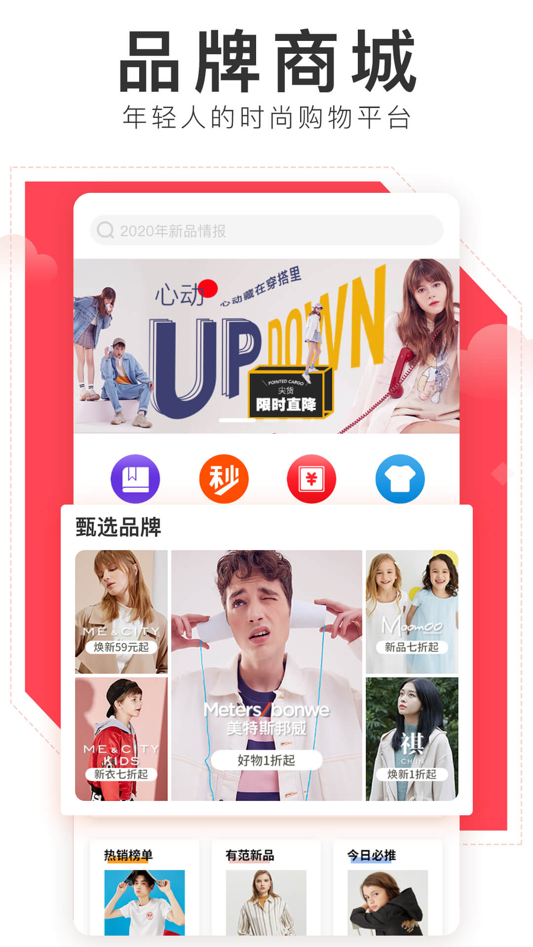 邦购商城app v7.2.13