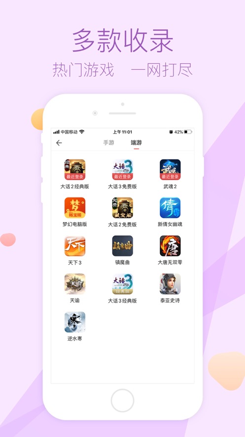 网易藏宝阁app下载安装最新版 5.88.0