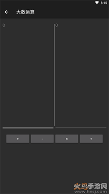 超影(手机计算器)app去广告版 v2.0