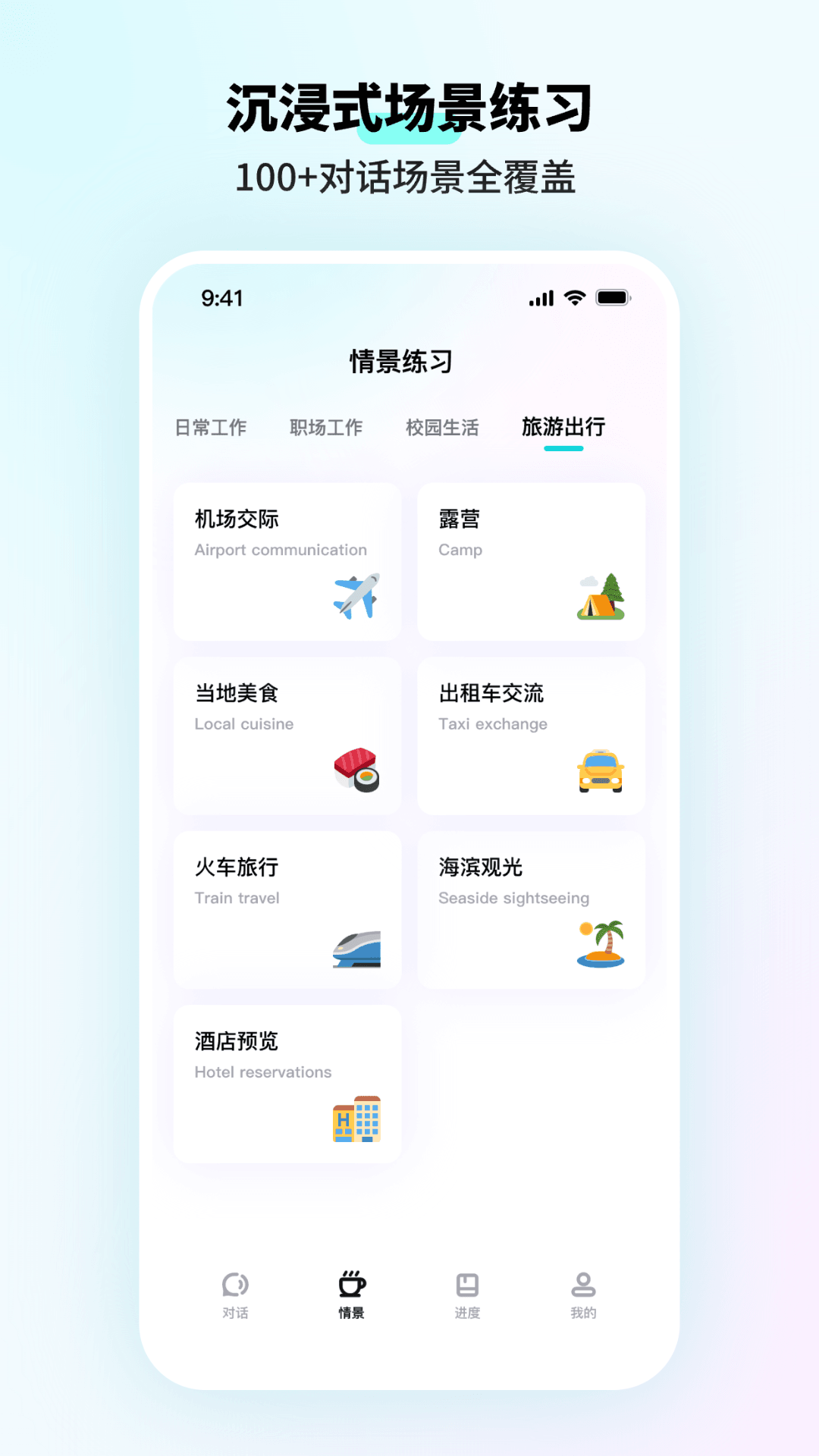 咕噜口语app v3.7.5