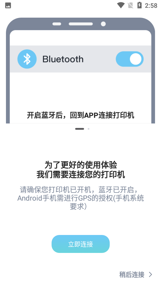 小标打印手机 v3.18.1