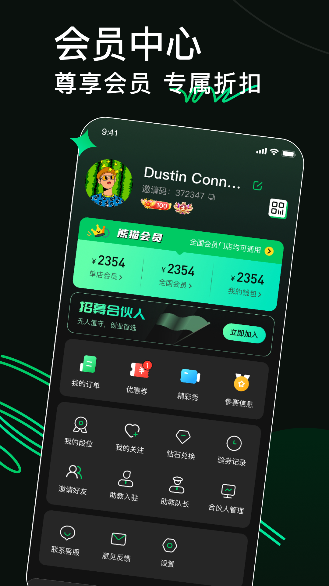 8号玩家软件 v3.3.8