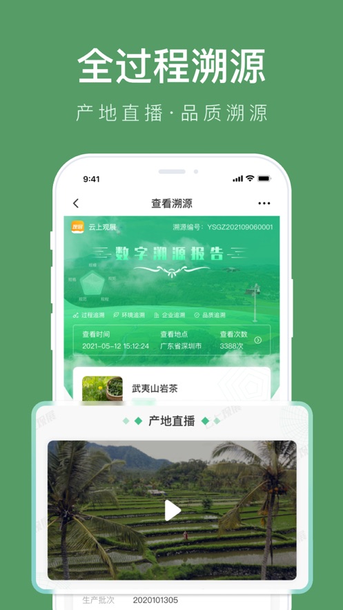 云上观展app最新版 v4.2.0
