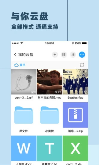 与你app 4.8.7.1安卓版 v4.8.7.1