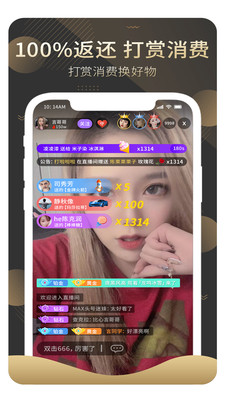 赏还直播官方版 1.1.7.5安卓版 v1.1.7.5