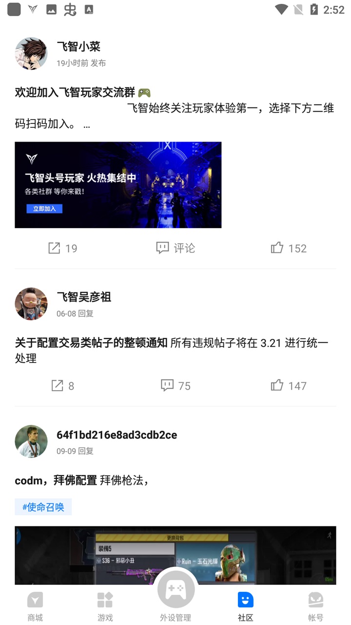 飞智游戏厅最新版本 7.2.7.3安卓版 v7.2.7.3