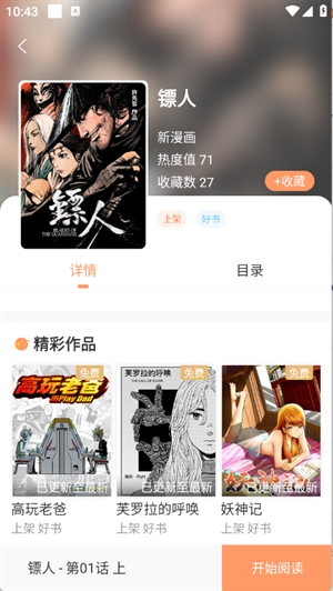 Tutu app 8.1安卓版 v8.1