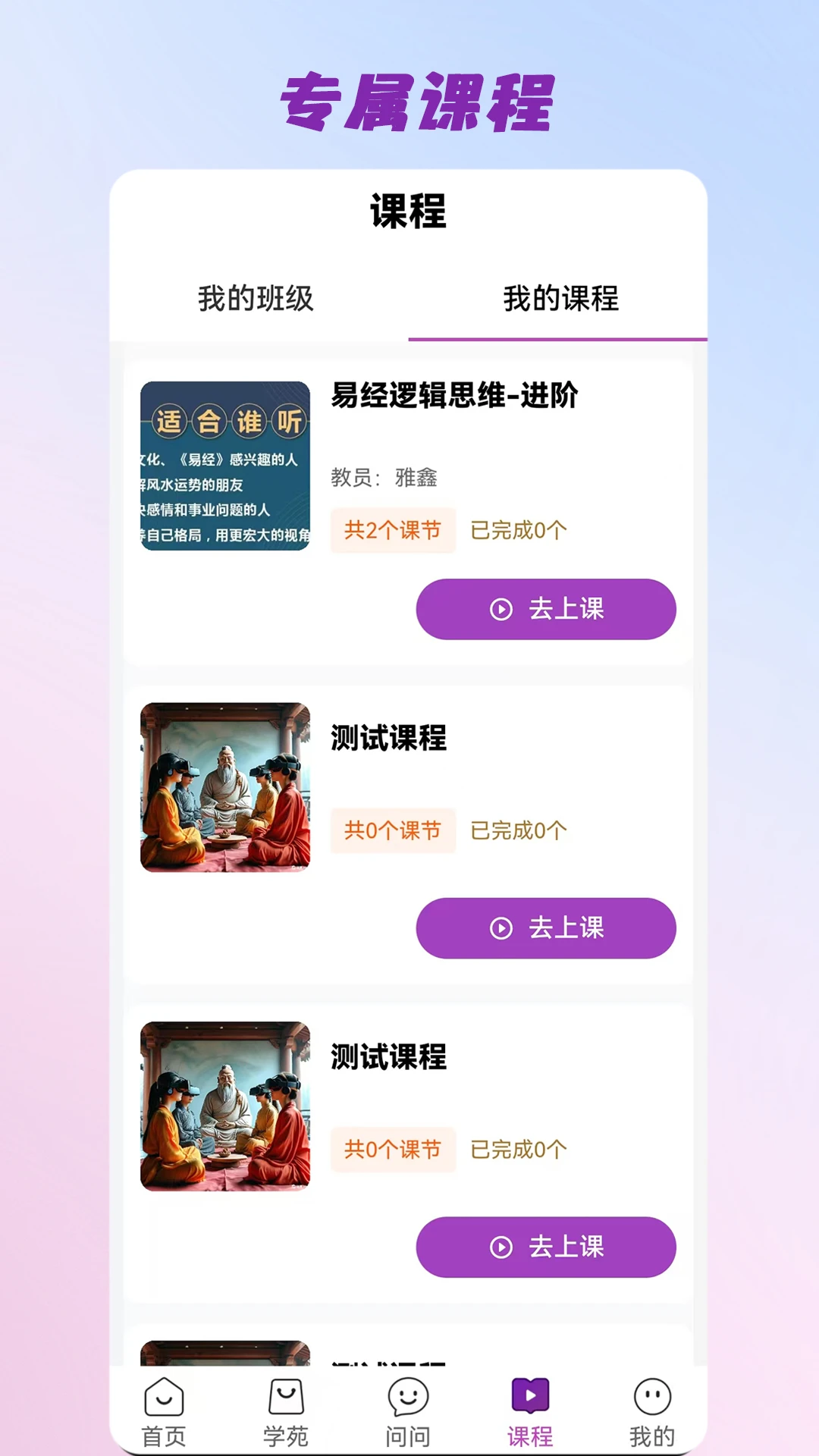 三智发现下载app v1.4.7
