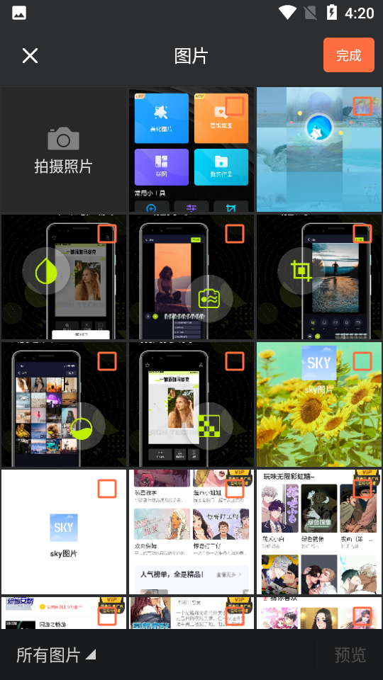 PS修图软件手机版免费版 v6.9.27