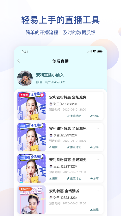安利app v4.2.41