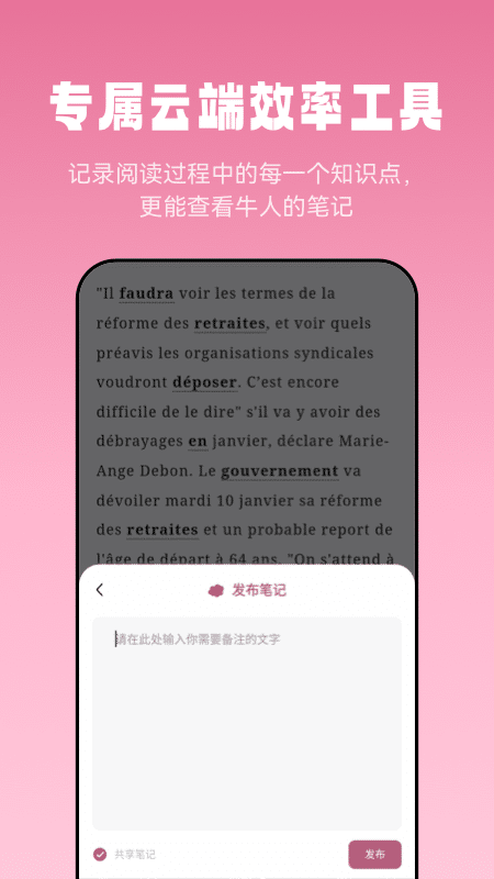 莱特法语阅读听力app v1.2.6
