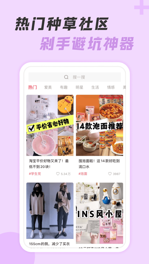 神奇口袋app v1.1.2
