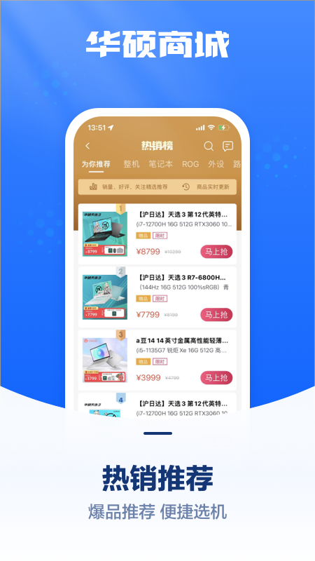 华硕商城app v2.9.31
