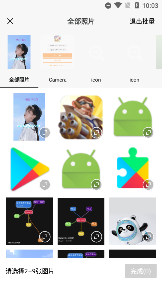 醒图app高级版 v10.5.0