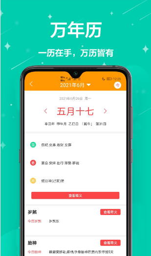 家庭小助手app v1.0.0