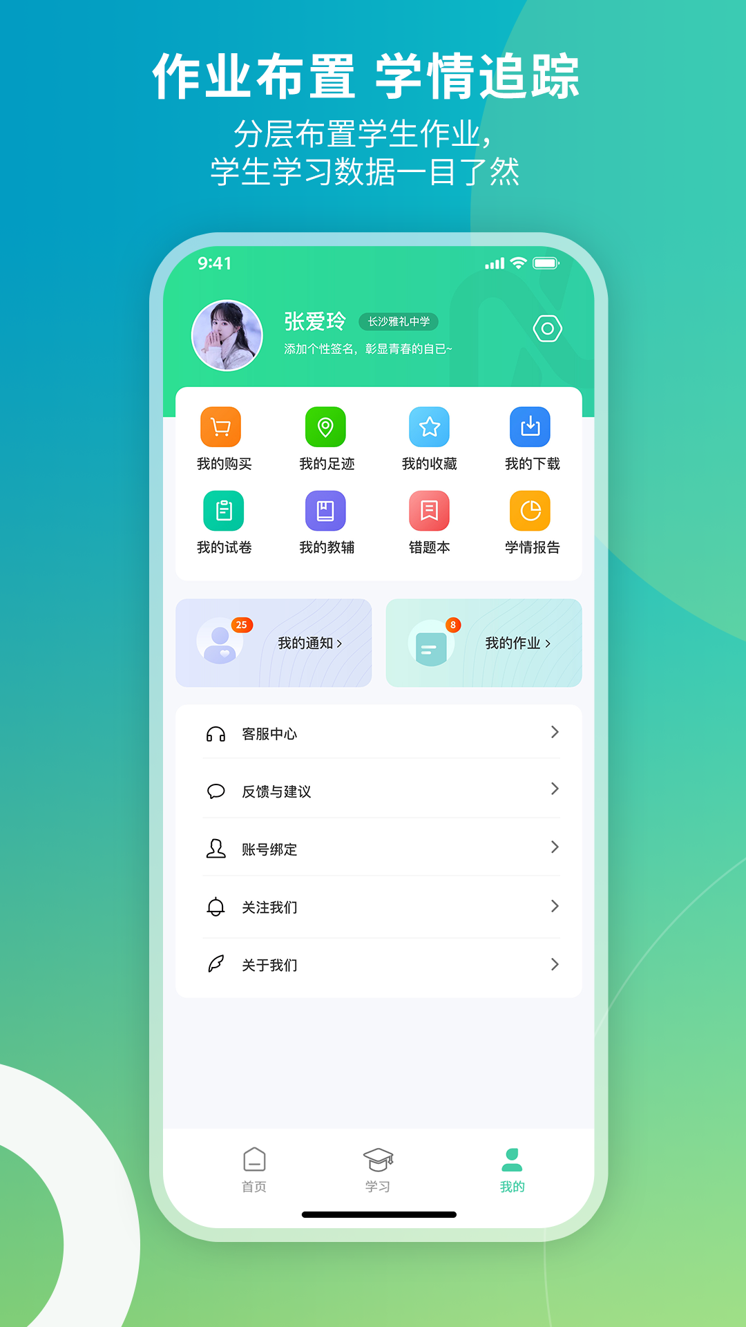 牛顿学堂app v2.4.0
