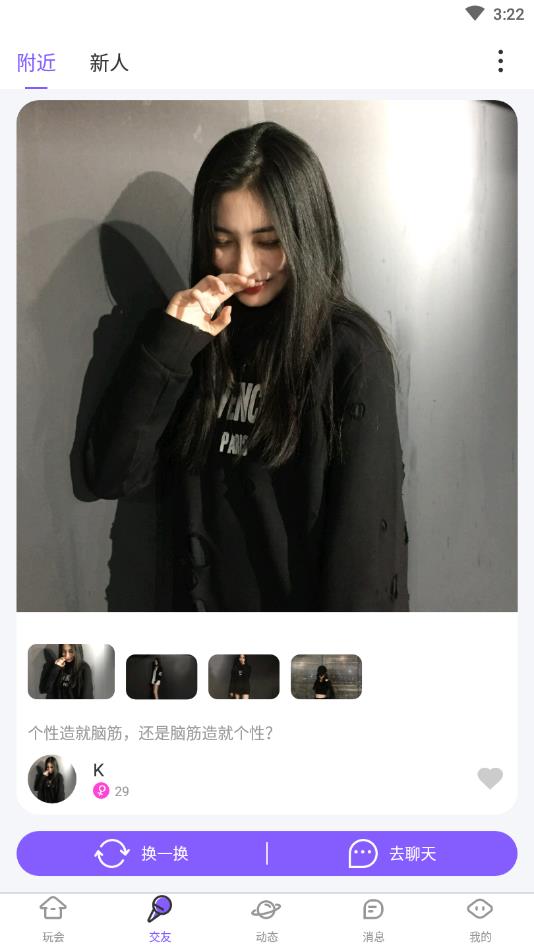 玩会官方版 1.0.2安卓版 v1.0.2