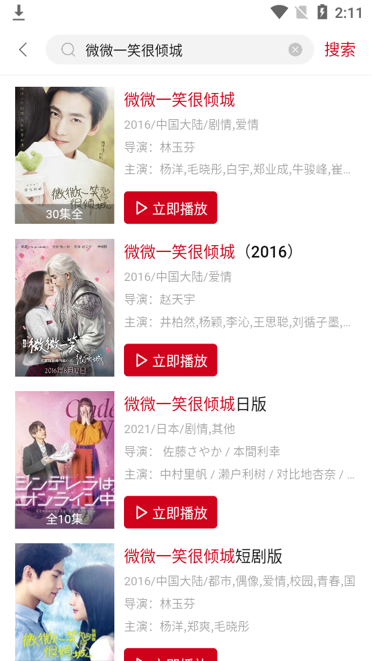 哔嘀影视5.0版本 v5.0.0