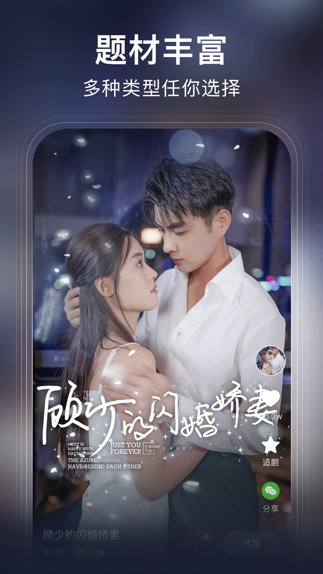 来看短剧手机版 v1.16.0