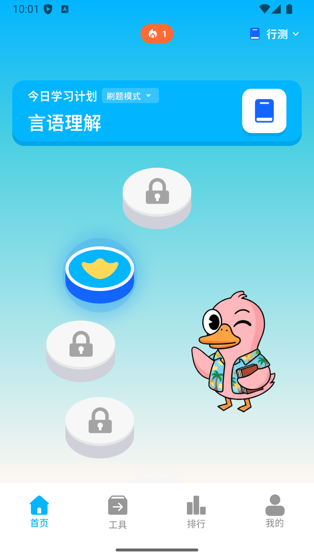 考考鸭app v1.1.3