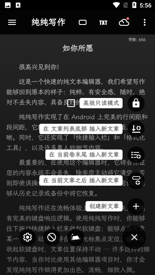 纯纯写作安卓免费版 v27.7.0