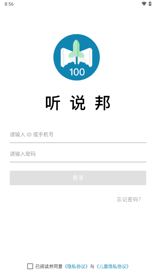 听说邦app v26.1.0
