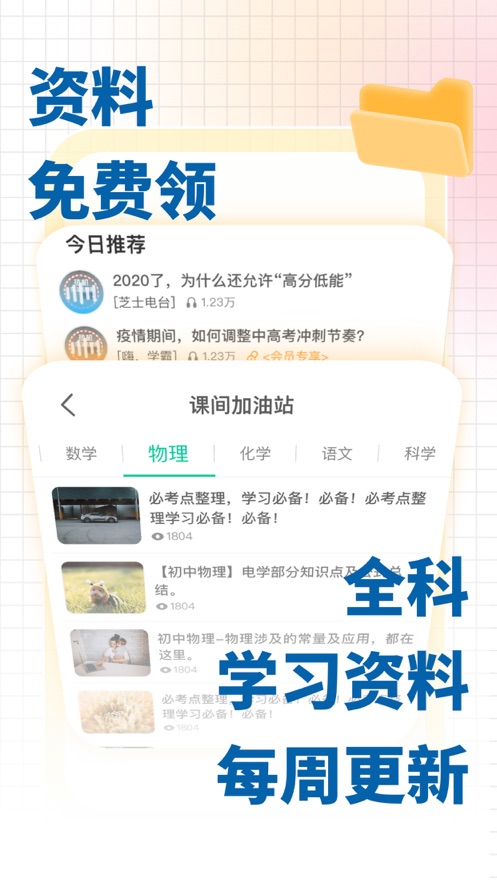 化学大师app v5.3.6