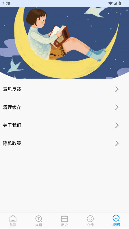 PO文阅读官方版 V3.0安卓版 vV3.0