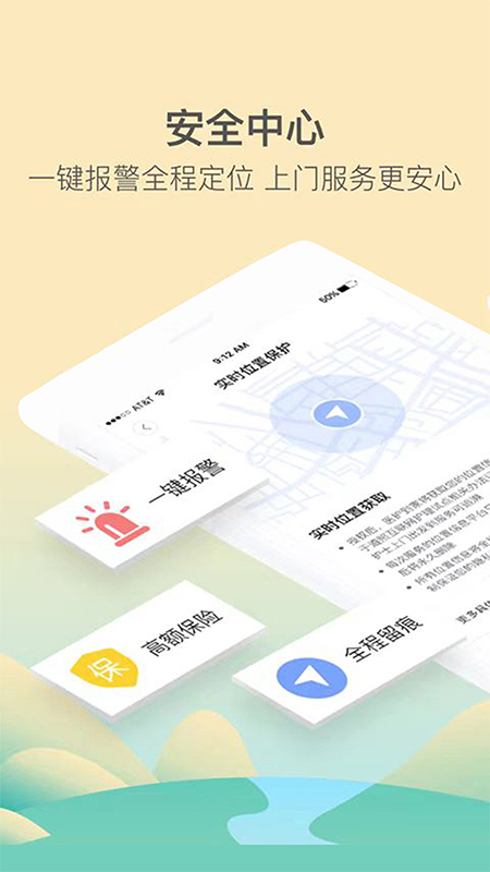 医护到家医护版app v2.150