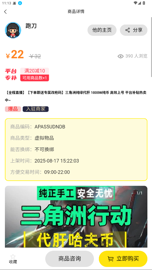 游盛186服务平台app 3.2.19安卓版 v3.2.19