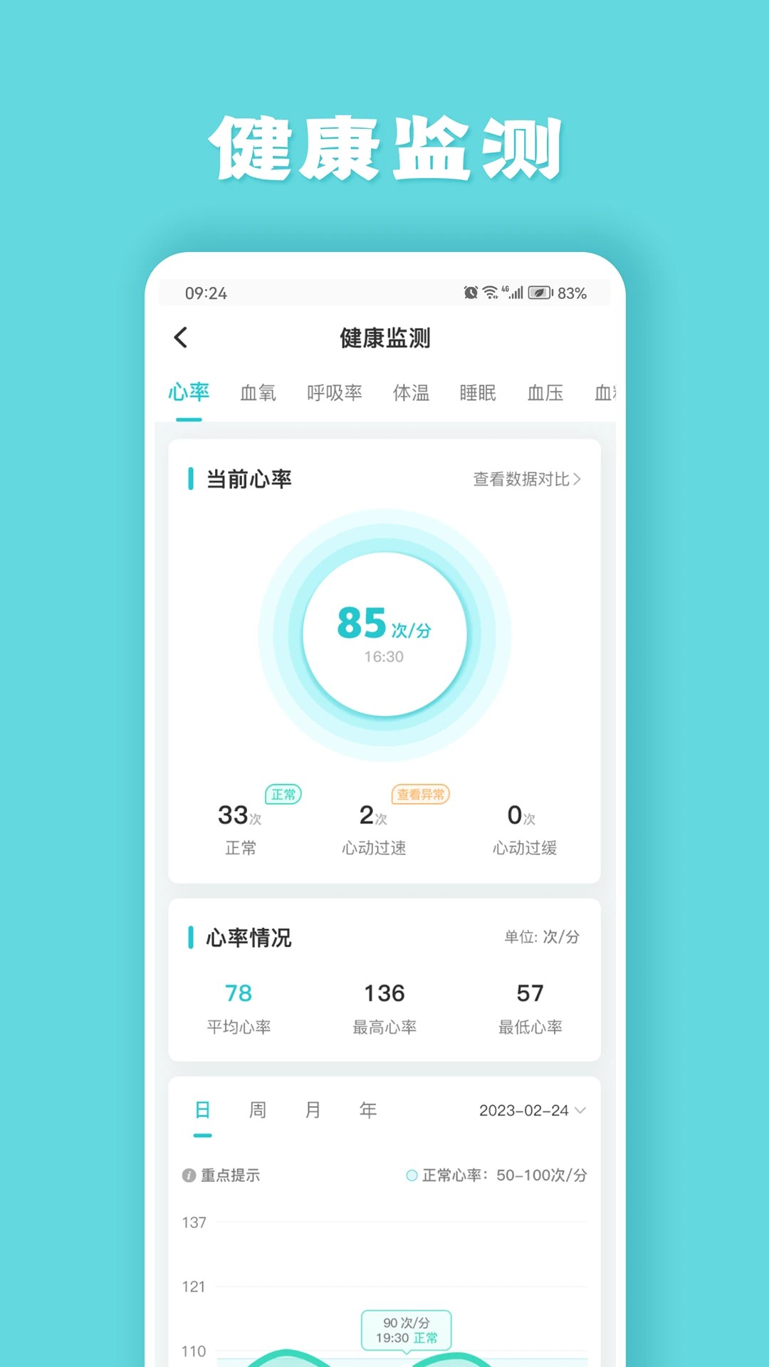 健管助手 v3.9.11
