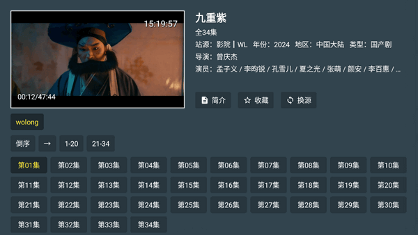 凌云之志电视盒子 v0.1